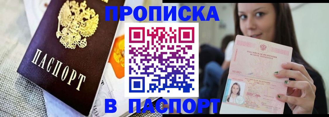 помощь с получением штампа о регистрации в Киселёвске