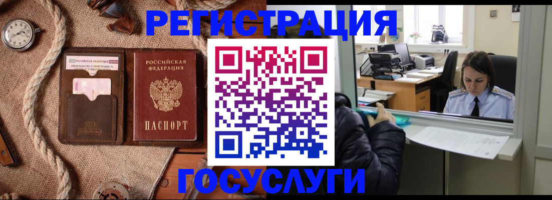 прописка от собственника в Киселёвске