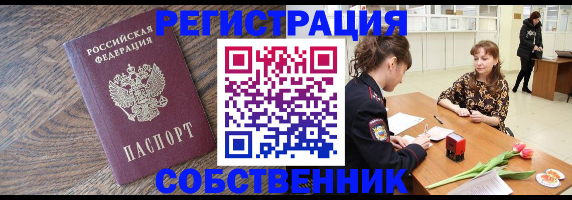 штамп о регистрации в паспорте в Киселёвске