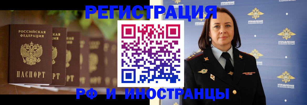 прописка в квартире в Киселёвске