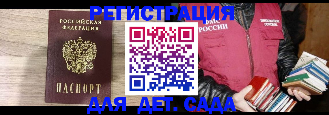 сопровождение регистрации по РВП в Киселёвске
