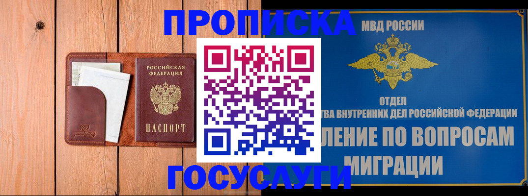 временная регистрация собственник в Киселёвске